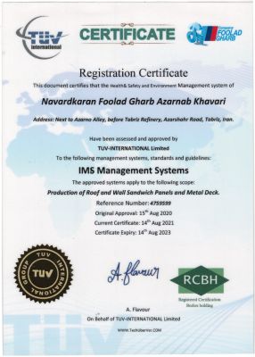 گواهی‌نامه‌ی IMS Managemant Systems از TÜV