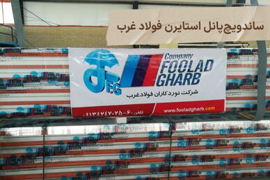 انواع ساندویچ پانل