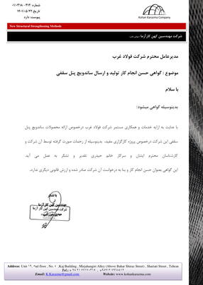 شرکت مهندسی کهن کارآزما