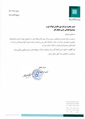پرتو پیشگامان پویا