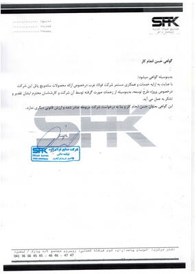 صنایع فولاد کاوه تیکمه داش