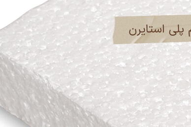تاریخچه مختصر پلی‌استایرن
