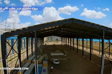 ساندویچ پانل سقفی پروژه آقای برقی